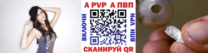 купить наркотик  Белоярский  А ПВП крисы CK 