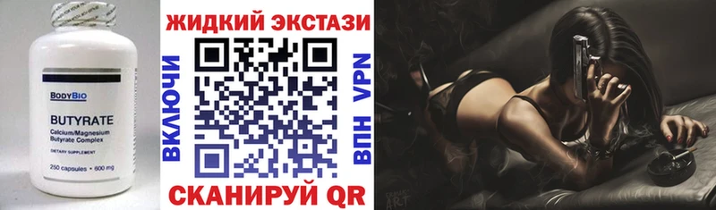 Бутират 99%  маркетплейс официальный сайт  Белоярский 